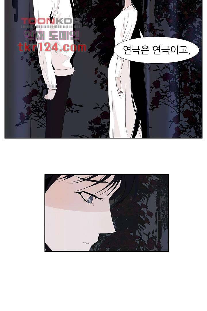 드라이 플라워 (Dry flower) 41화 8