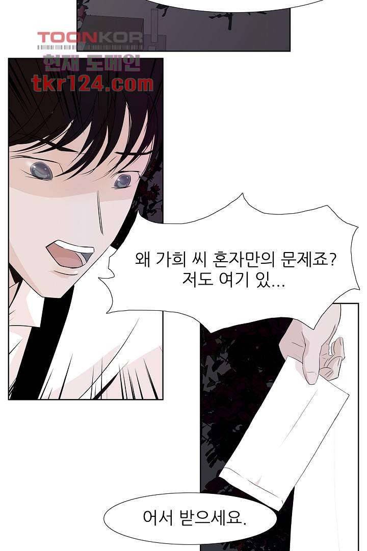 드라이 플라워 (Dry flower) 41화 10