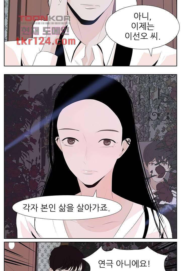 드라이 플라워 (Dry flower) 41화 14