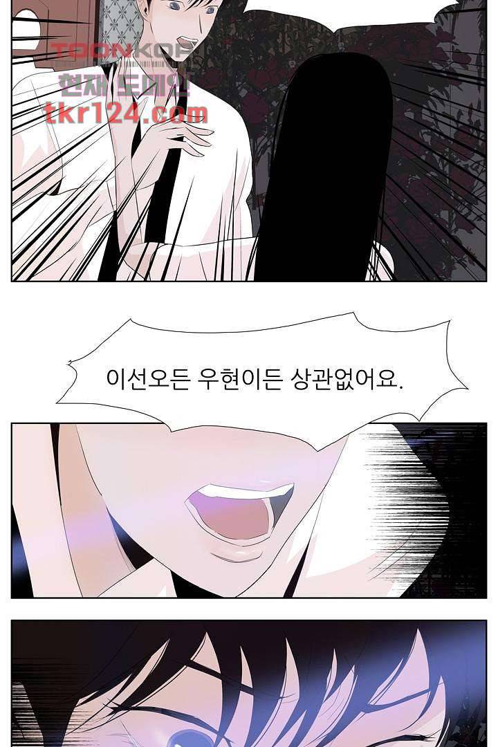 드라이 플라워 (Dry flower) 41화 15