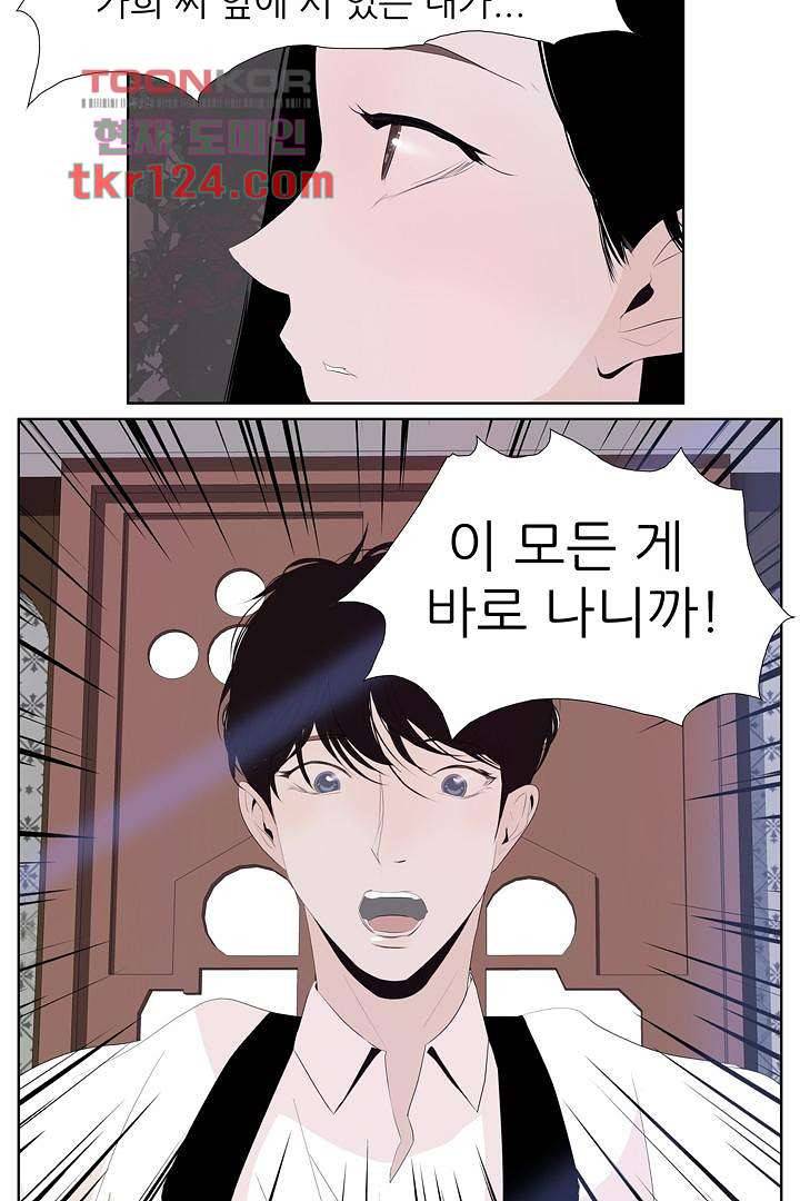 드라이 플라워 (Dry flower) 41화 17