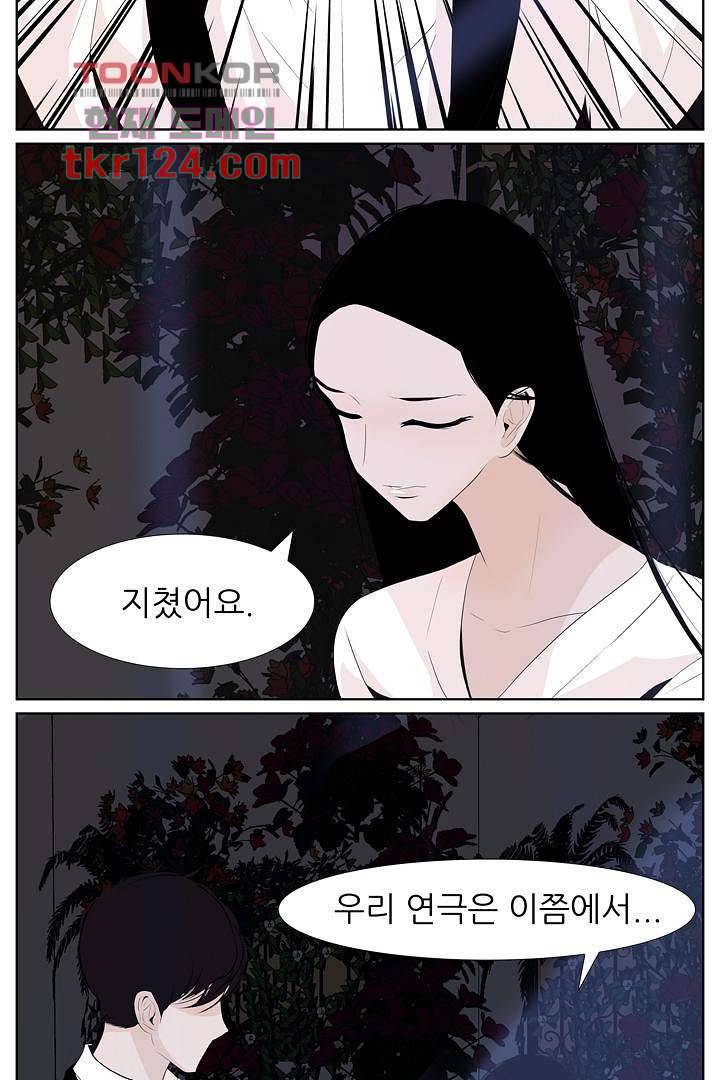 드라이 플라워 (Dry flower) 41화 18