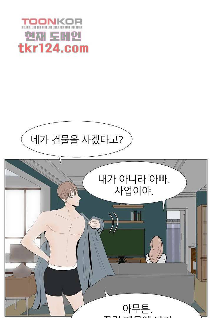 드라이 플라워 (Dry flower) 41화 21