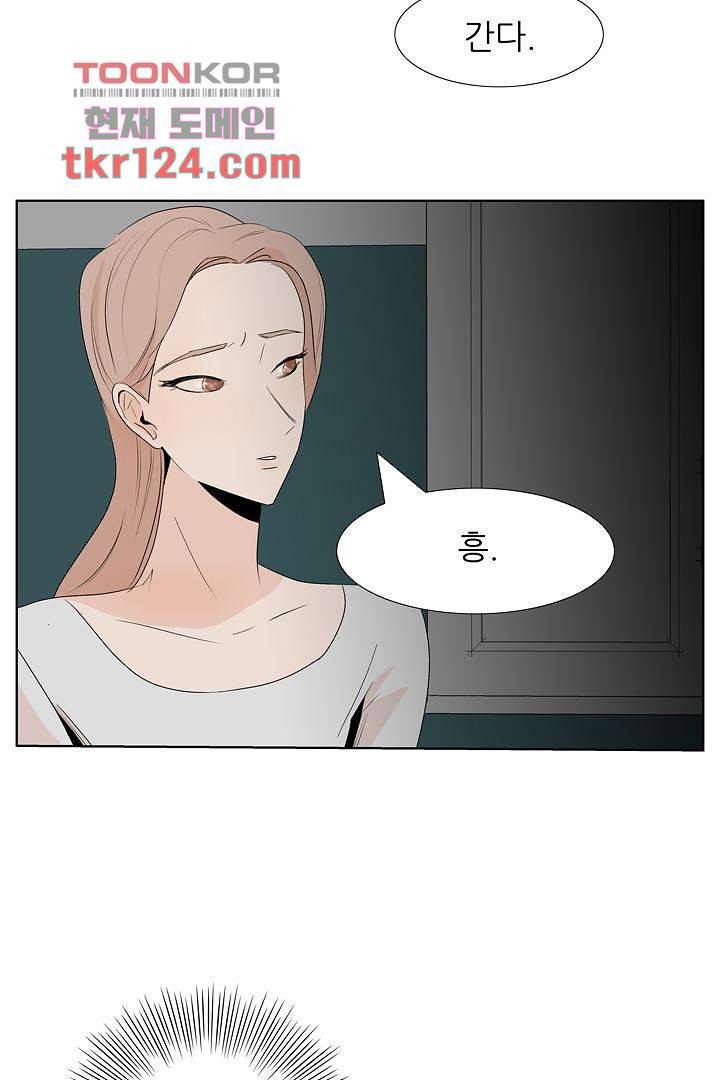 드라이 플라워 (Dry flower) 41화 30