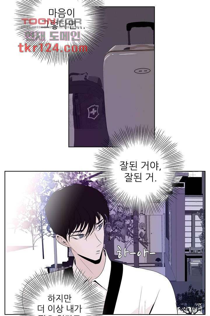 드라이 플라워 (Dry flower) 41화 31