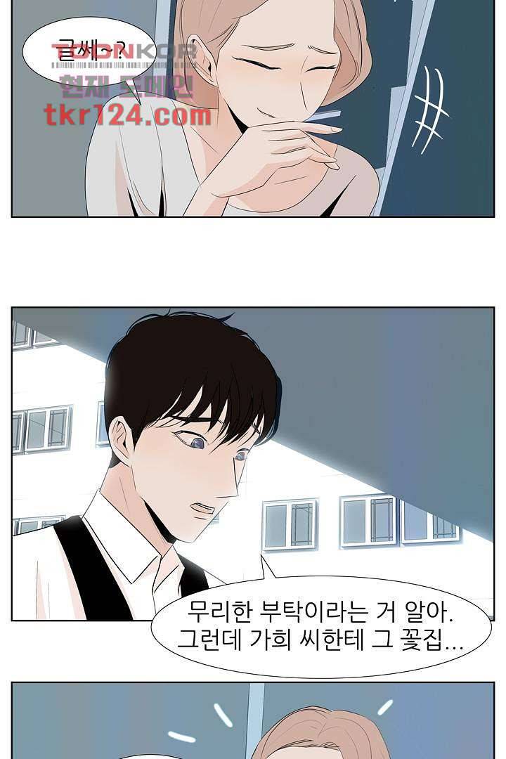 드라이 플라워 (Dry flower) 41화 37