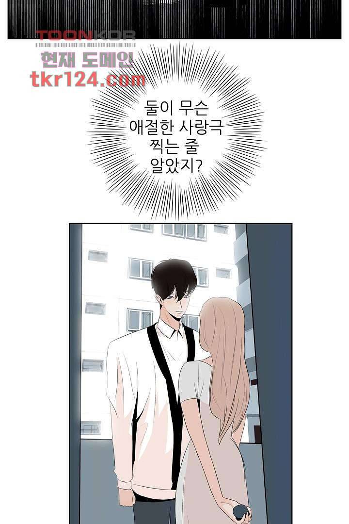드라이 플라워 (Dry flower) 41화 40