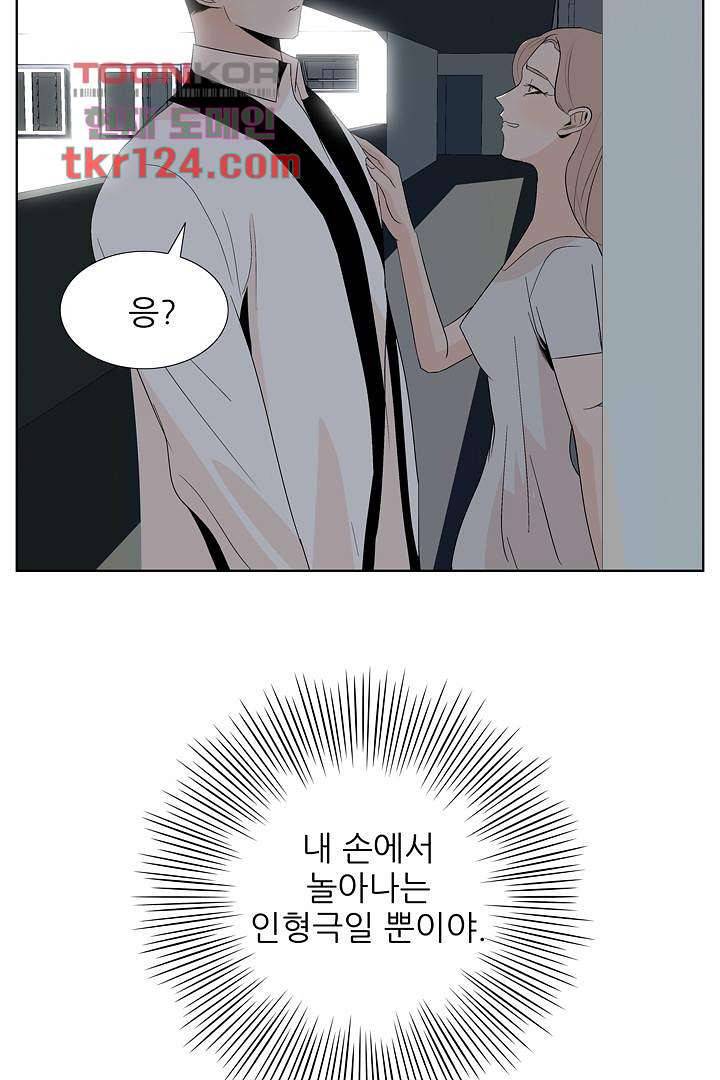 드라이 플라워 (Dry flower) 41화 42