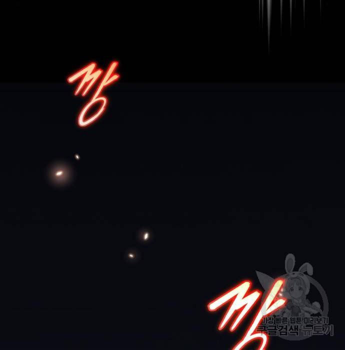 나태 공자, 노력 천재 되다 56화 11