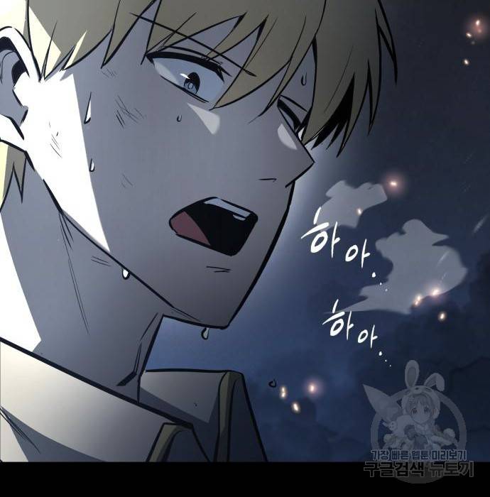 나태 공자, 노력 천재 되다 56화 16
