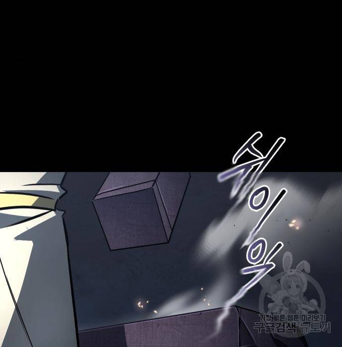 나태 공자, 노력 천재 되다 56화 17