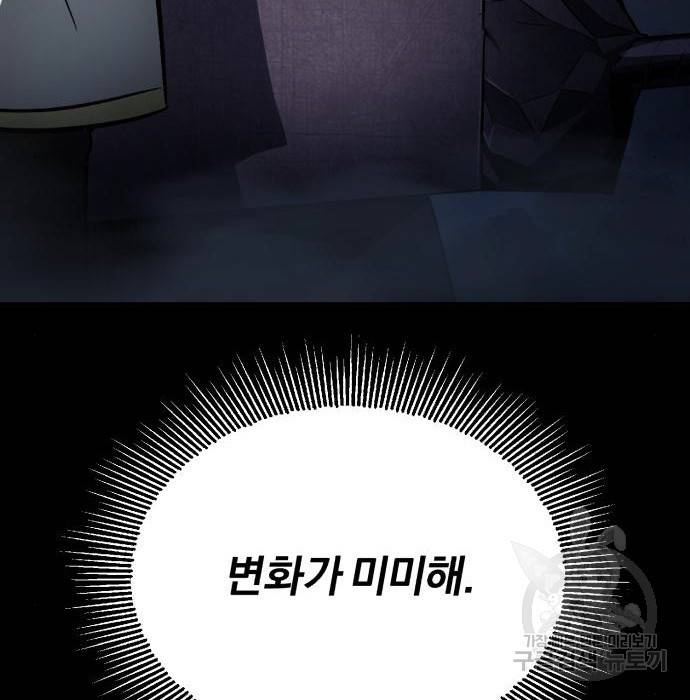나태 공자, 노력 천재 되다 56화 18