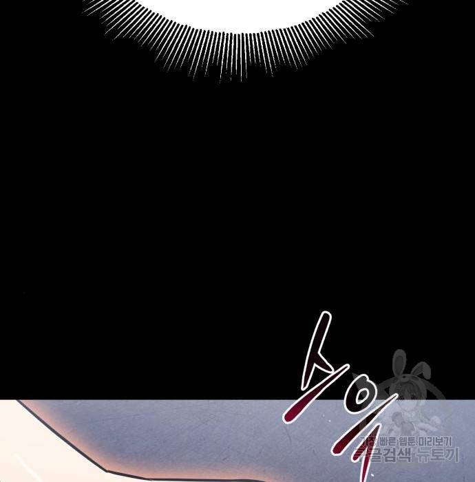 나태 공자, 노력 천재 되다 56화 19