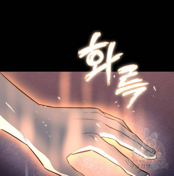 나태 공자, 노력 천재 되다 56화 21
