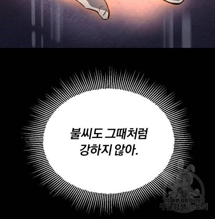 나태 공자, 노력 천재 되다 56화 22