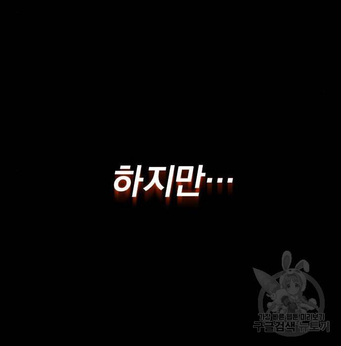 나태 공자, 노력 천재 되다 56화 23