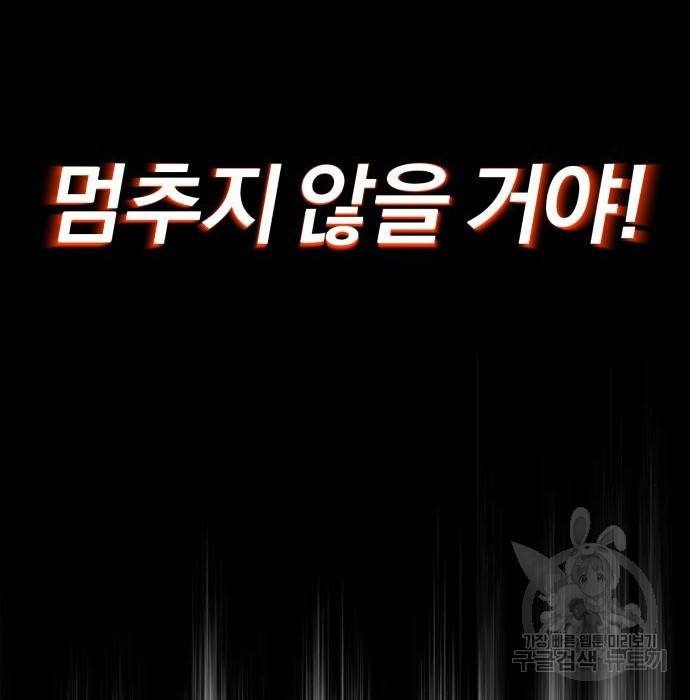 나태 공자, 노력 천재 되다 56화 26