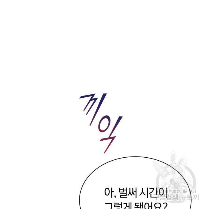 나태 공자, 노력 천재 되다 56화 33