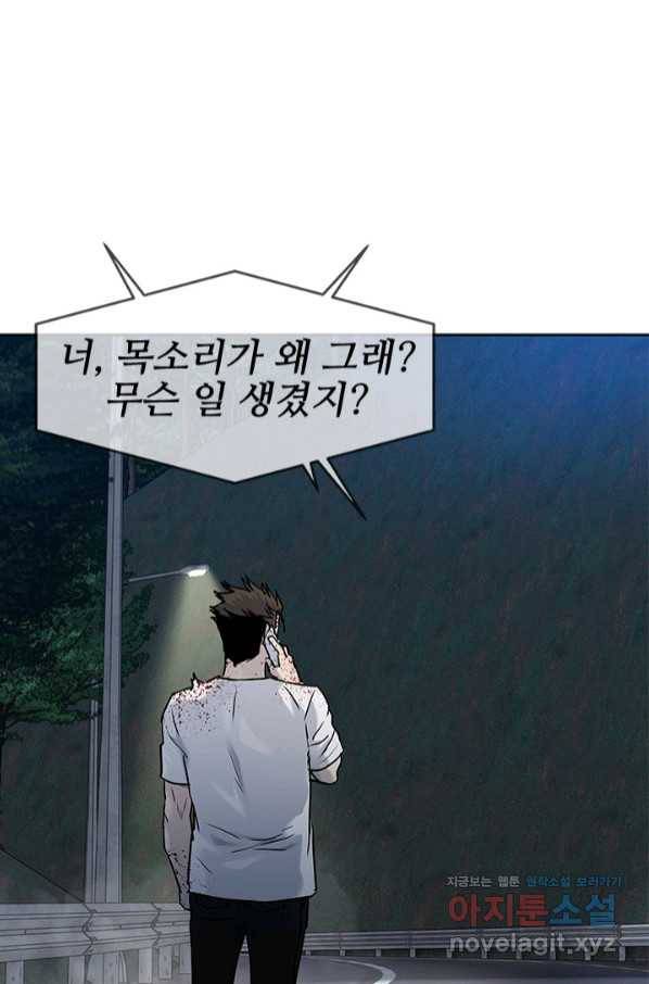 갓 오브 블랙필드 시즌2 53화 1