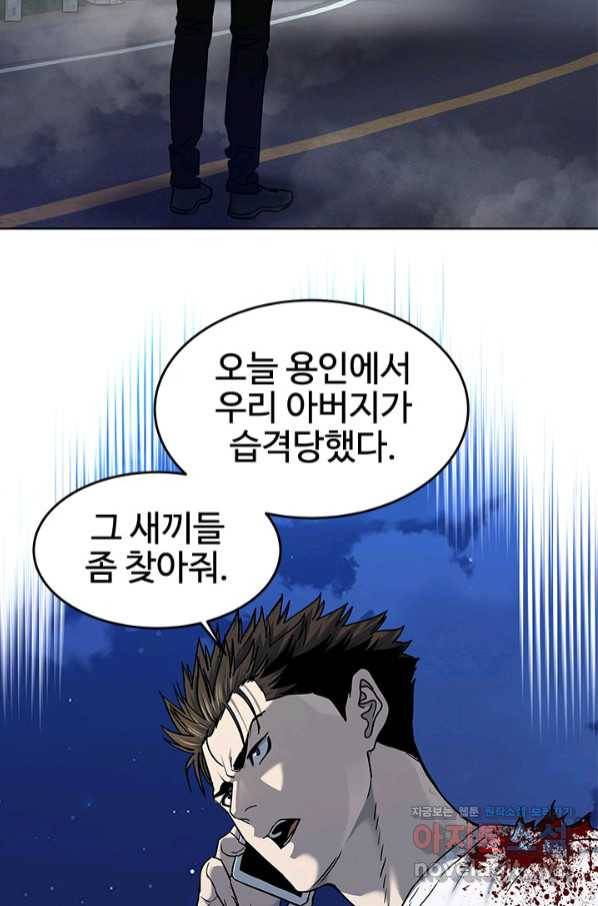 갓 오브 블랙필드 시즌2 53화 2