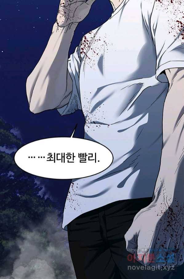 갓 오브 블랙필드 시즌2 53화 3