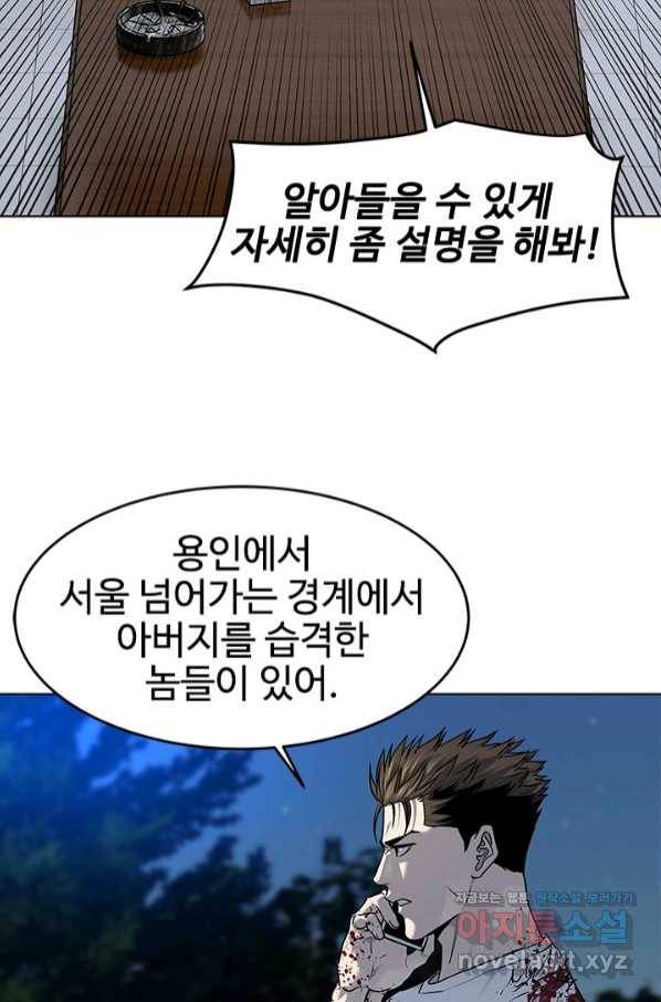 갓 오브 블랙필드 시즌2 53화 7