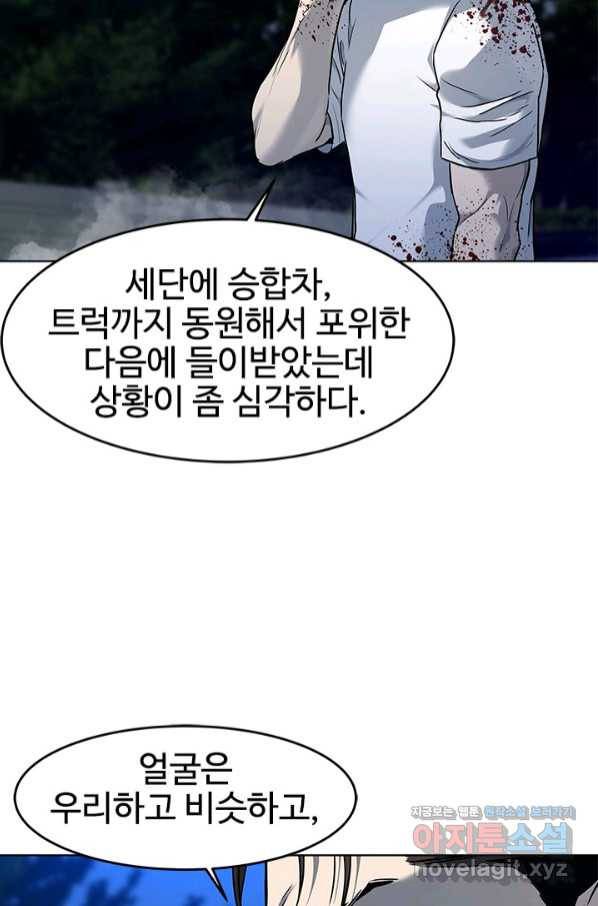 갓 오브 블랙필드 시즌2 53화 8