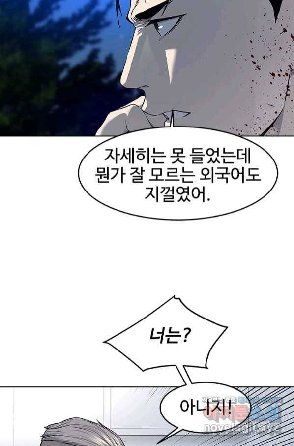 갓 오브 블랙필드 시즌2 53화 9