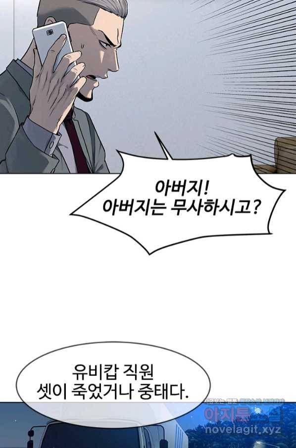갓 오브 블랙필드 시즌2 53화 10
