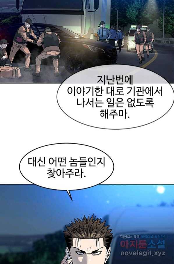 갓 오브 블랙필드 시즌2 53화 11