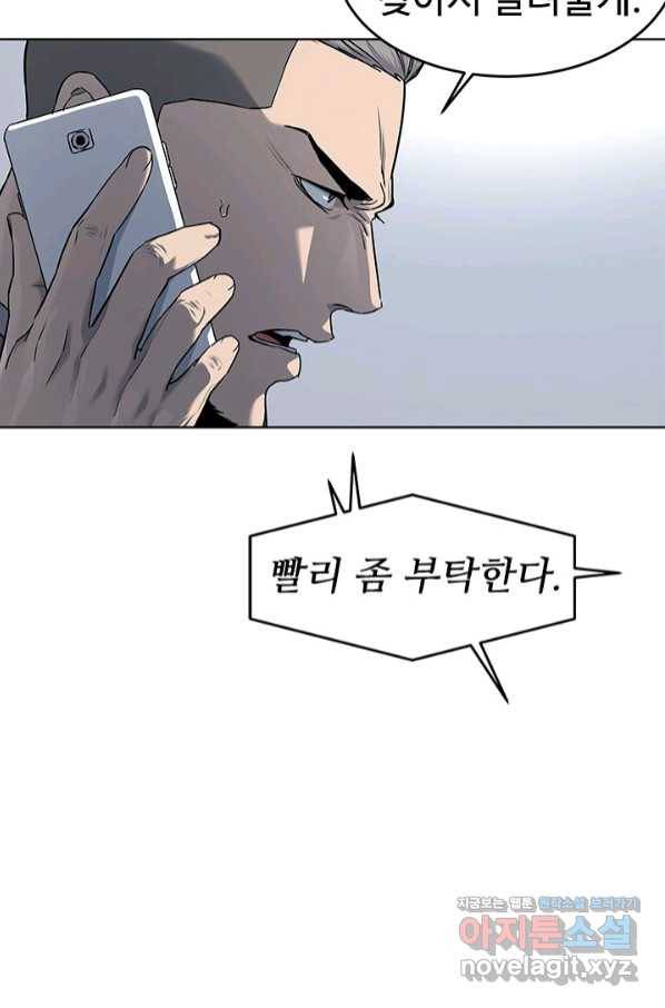 갓 오브 블랙필드 시즌2 53화 13