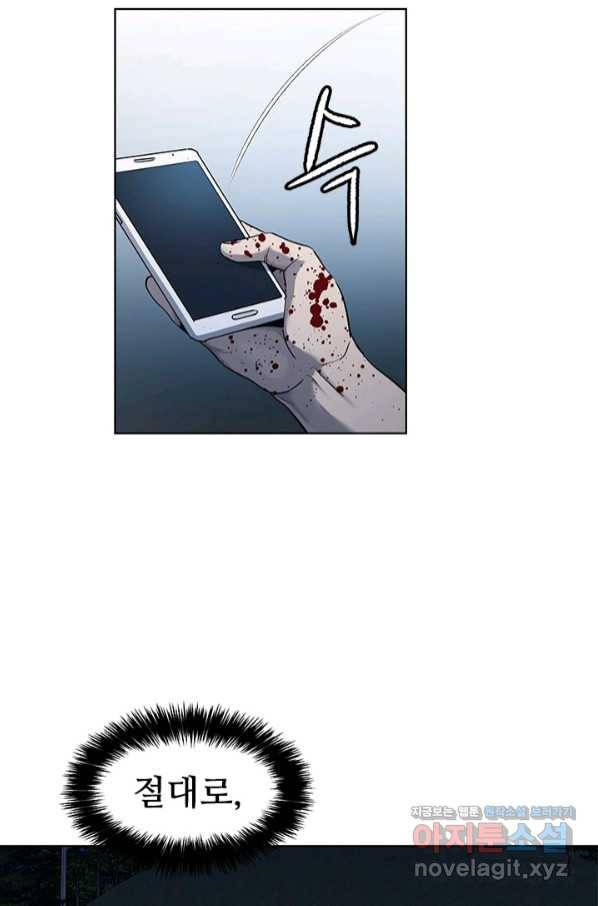 갓 오브 블랙필드 시즌2 53화 14