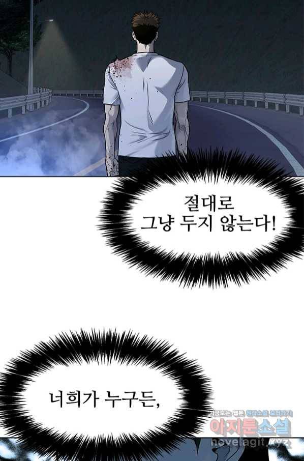 갓 오브 블랙필드 시즌2 53화 15