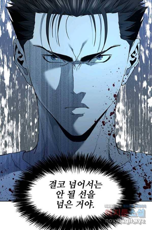 갓 오브 블랙필드 시즌2 53화 17