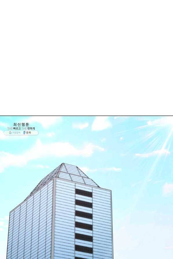훈수 두는 천마님 52화 1