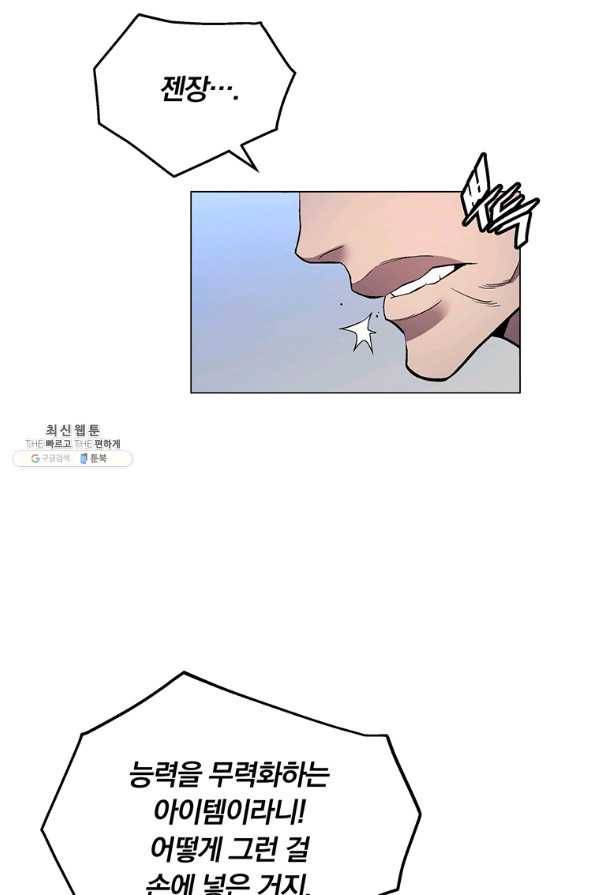 훈수 두는 천마님 52화 3