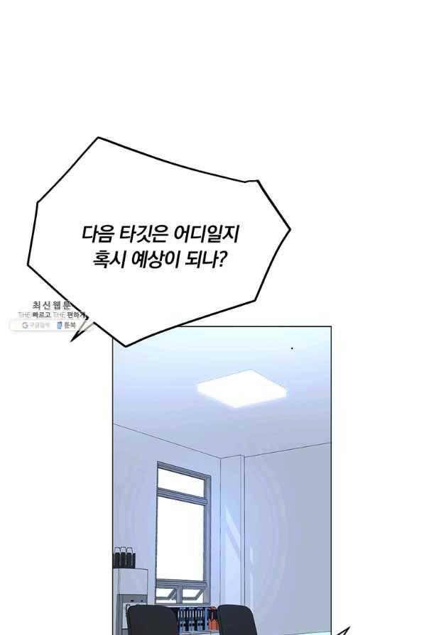 훈수 두는 천마님 52화 9