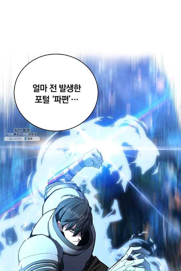 훈수 두는 천마님 52화 12
