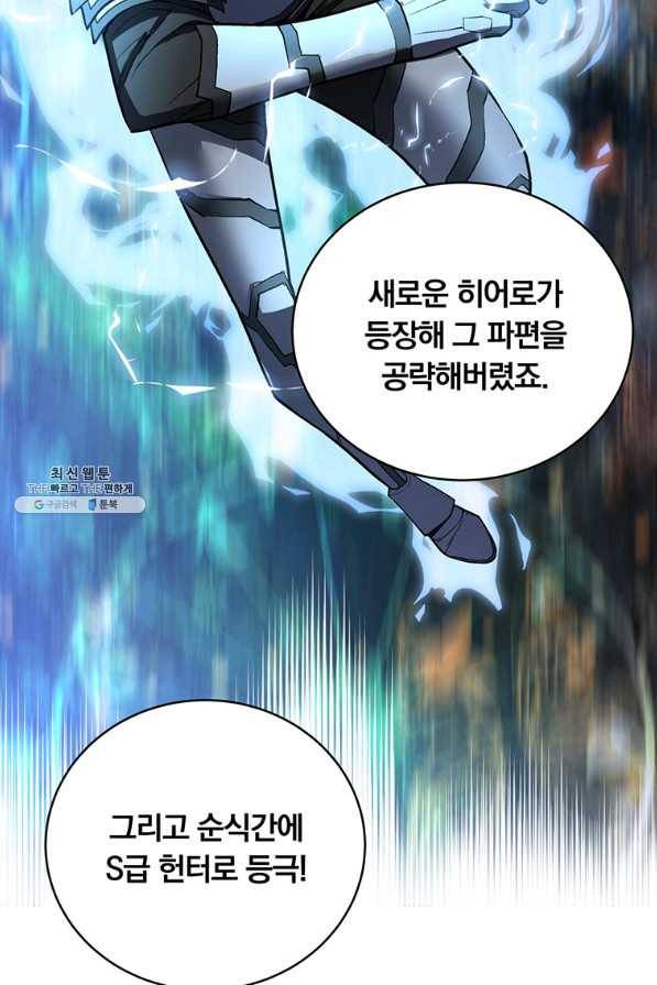 훈수 두는 천마님 52화 13