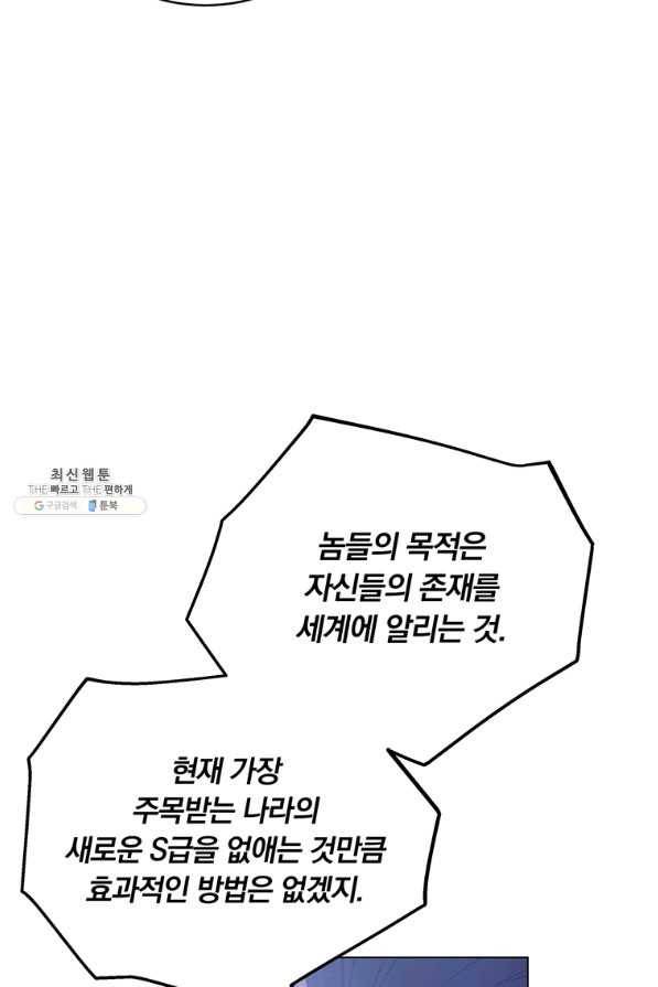 훈수 두는 천마님 52화 14