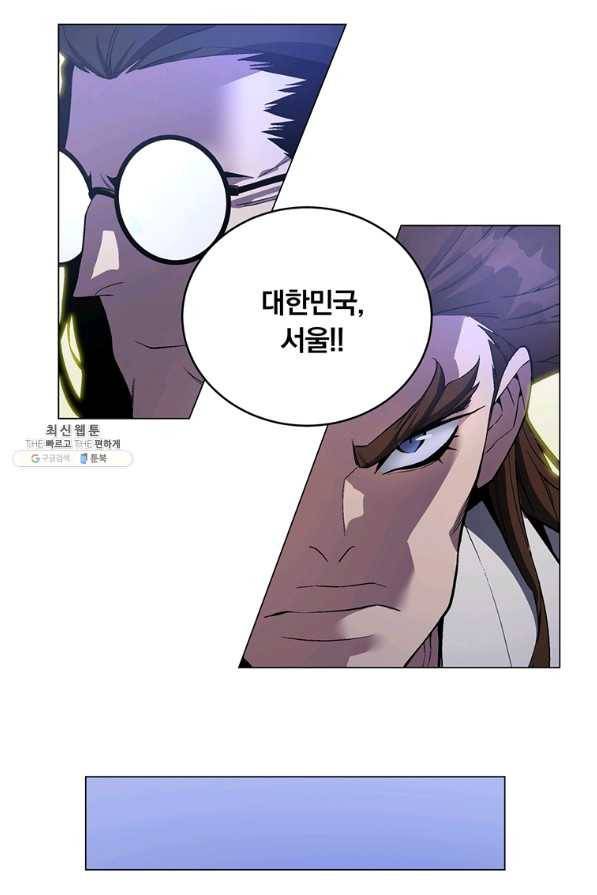 훈수 두는 천마님 52화 16