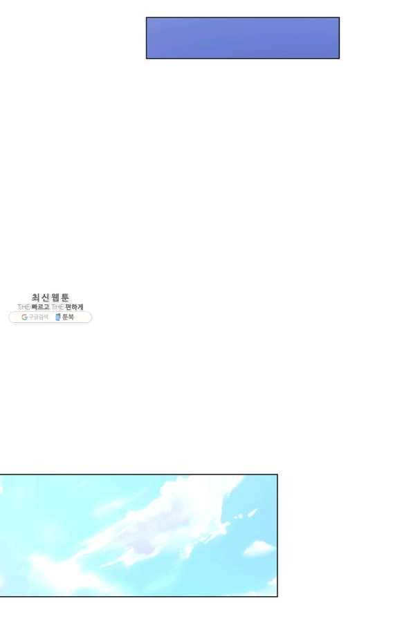훈수 두는 천마님 52화 17