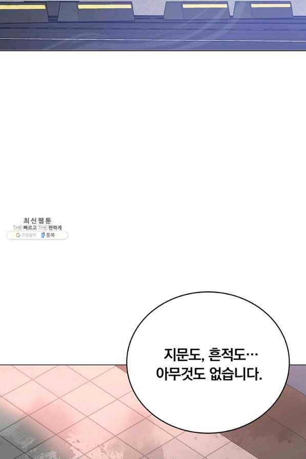 훈수 두는 천마님 52화 20