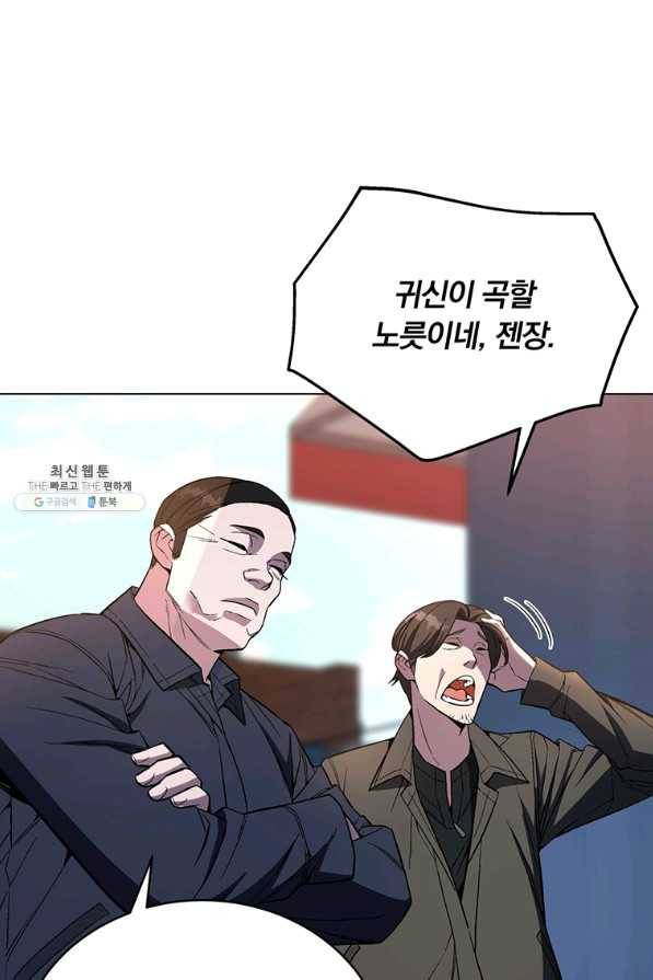 훈수 두는 천마님 52화 22