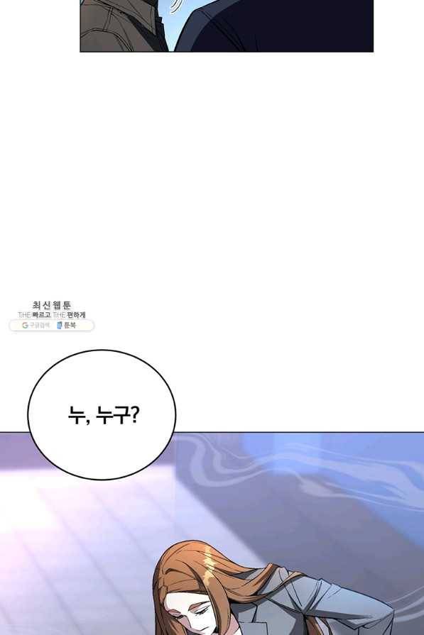 훈수 두는 천마님 52화 24