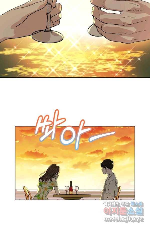 결혼하고 합시다 49화(외전 4화)(完) 2