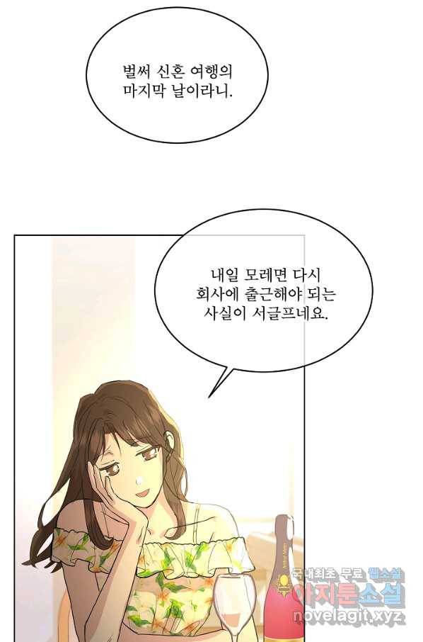 결혼하고 합시다 49화(외전 4화)(完) 3