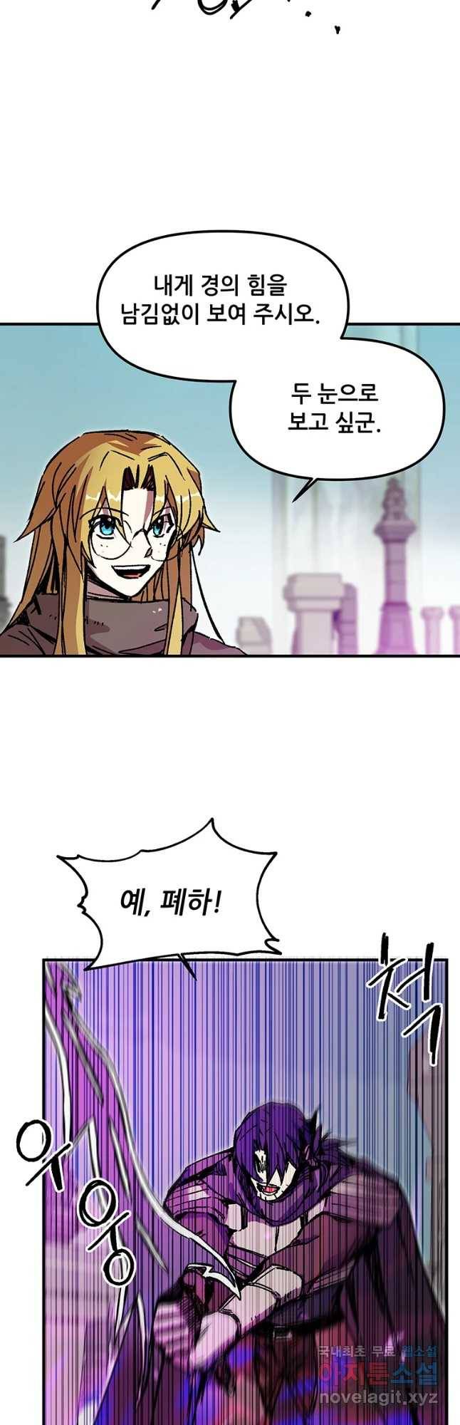 나 홀로 버그로 꿀빠는 플레이어 99화 2