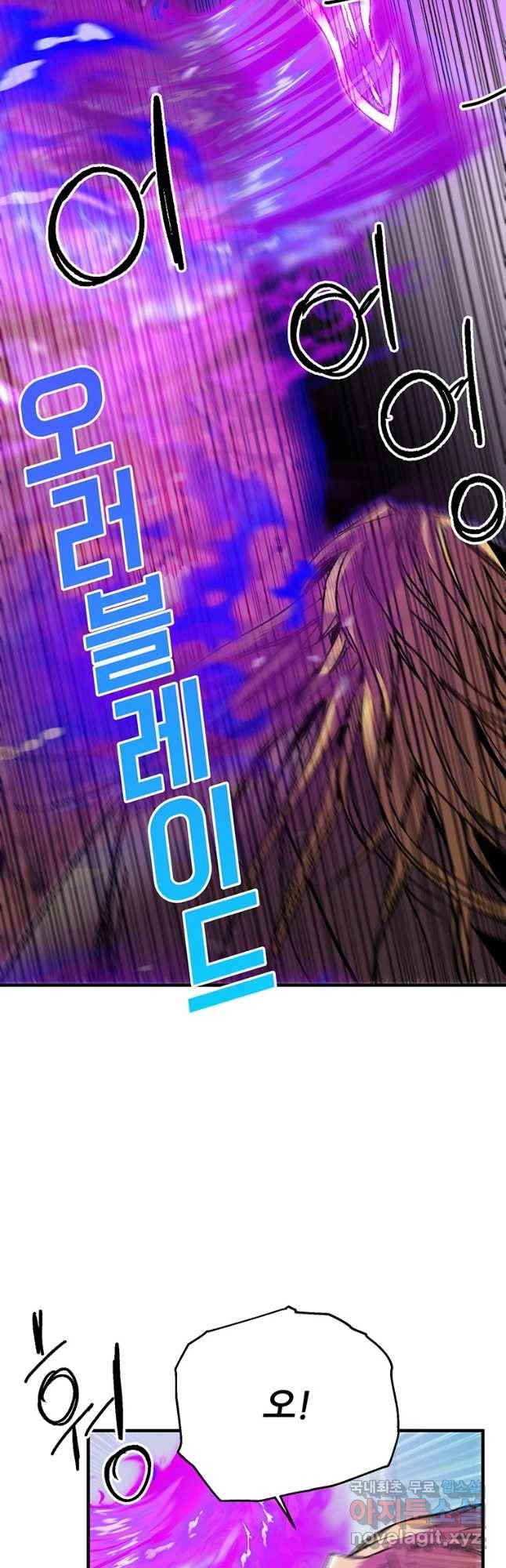 나 홀로 버그로 꿀빠는 플레이어 99화 4