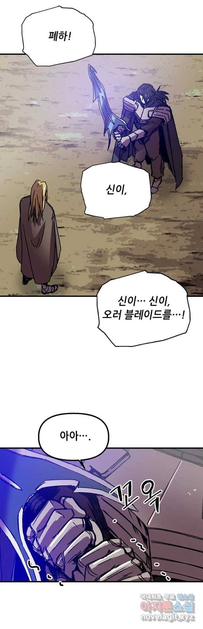 나 홀로 버그로 꿀빠는 플레이어 99화 6